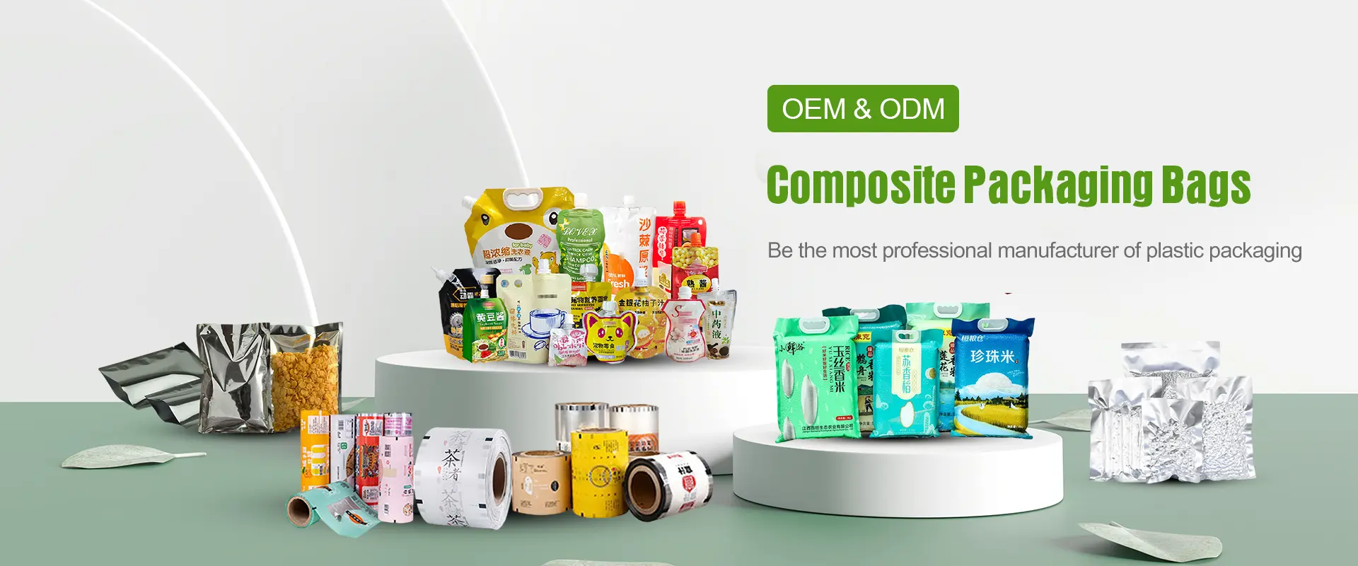 Fabriko de Komponitaj Pakaj Sakoj